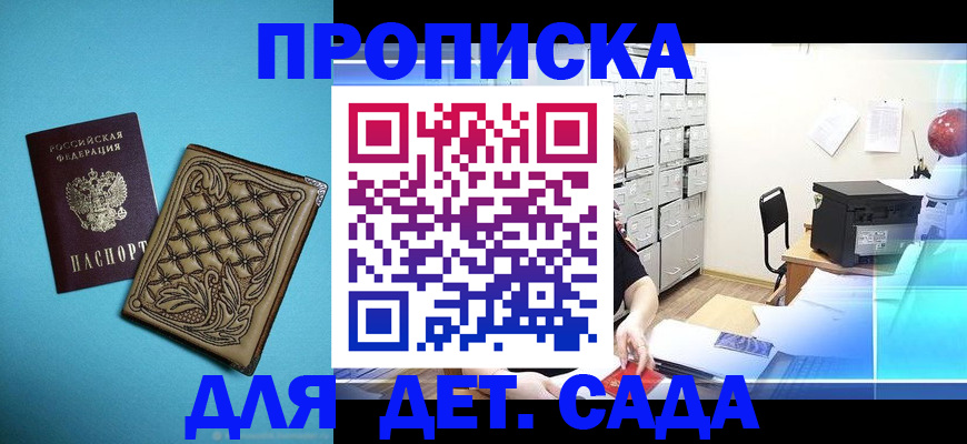 временная регистрация для всех в Приволжске